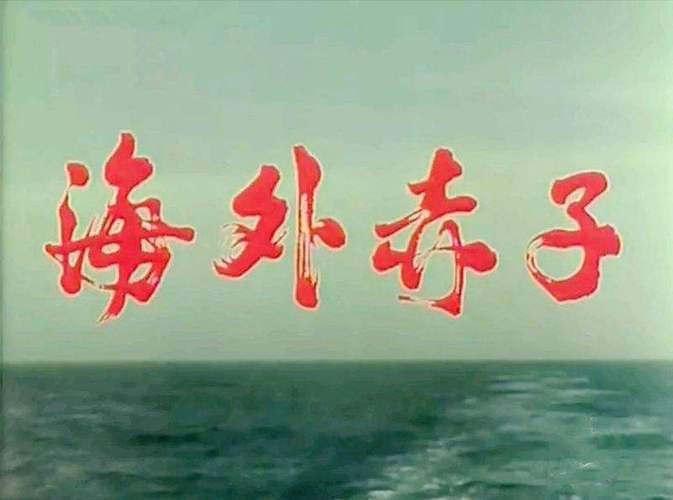 【经典推荐】廖万友//憾事[步玉奉和老繁诗友]（图5）