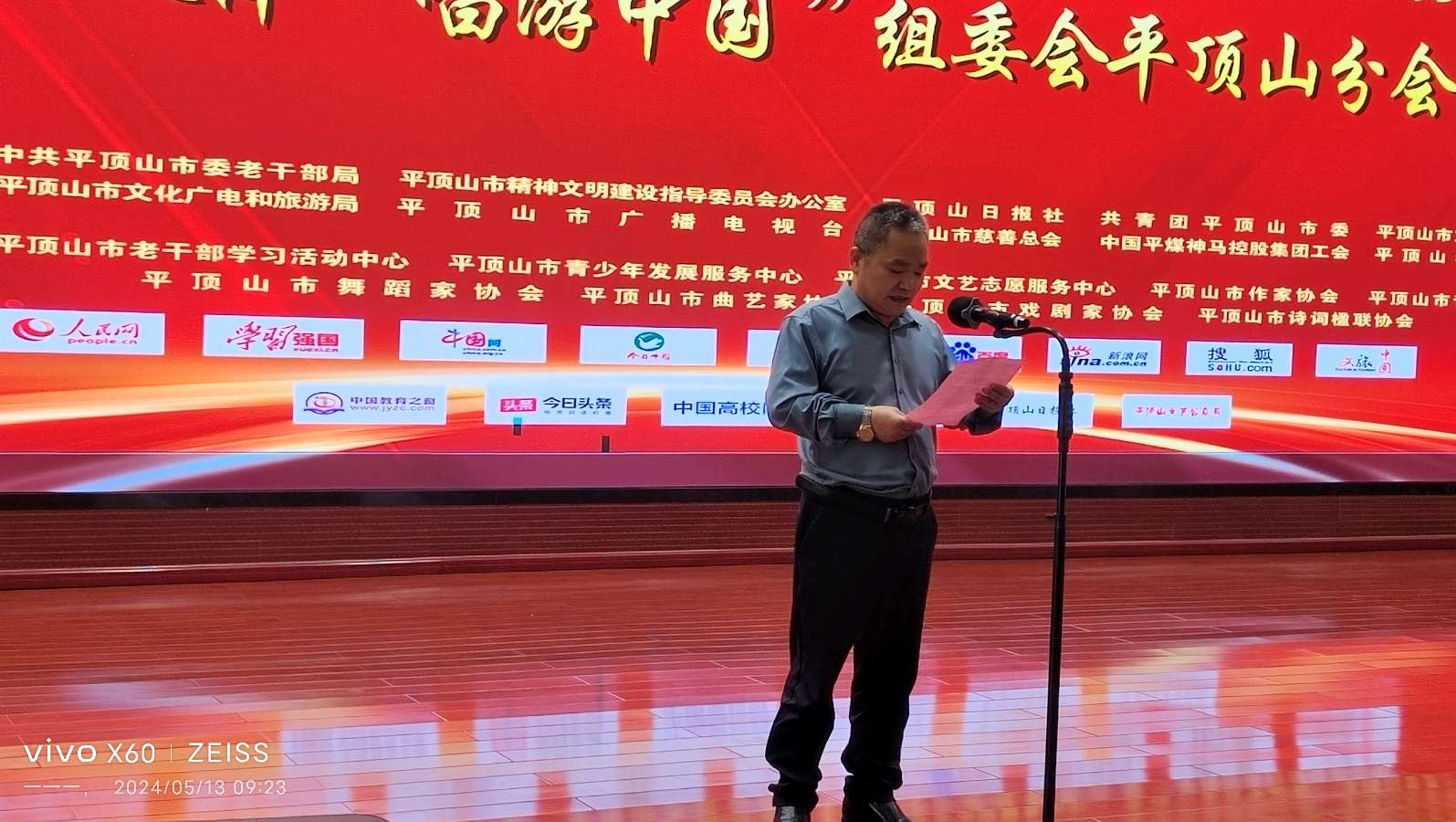 平顶山市隆重启动“难忘的旋律”群众文艺团队大赛，热烈庆祝新中国成立75周年（图2）