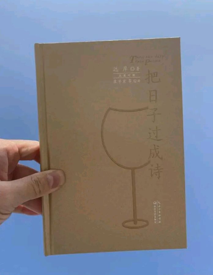 远岸：致母亲（图2）