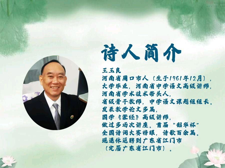 我心上春山，家国扛在肩 ‖ 作者/王玉良 朗诵/梦缘梦（图2）