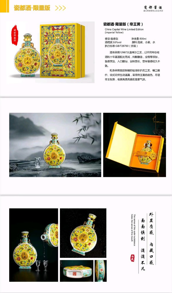作者：段雪茂《七律 ·游瓷都喝瓷都酒》9911期~新京都文艺（图2）