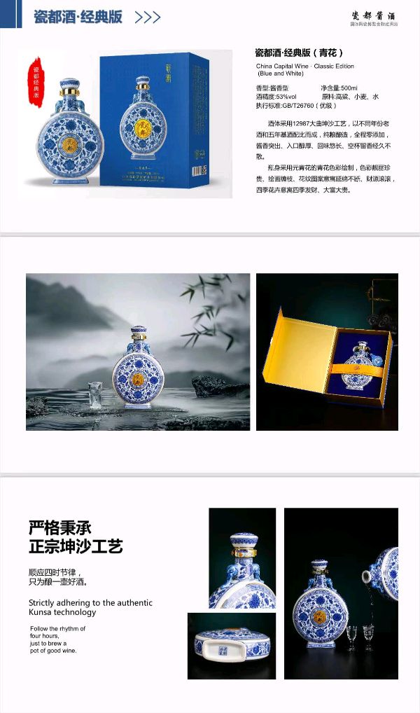 作者：段雪茂《七律 ·游瓷都喝瓷都酒》9911期~新京都文艺（图5）