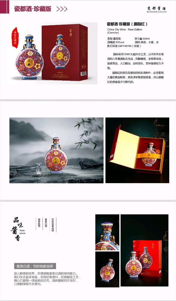 作者：段雪茂《七律 ·游瓷都喝瓷都酒》9911期~新京都文艺（图3）