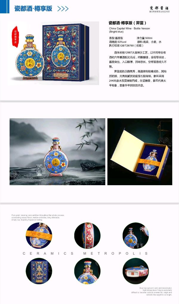 作者：段雪茂《七律 ·游瓷都喝瓷都酒》9911期~新京都文艺（图4）