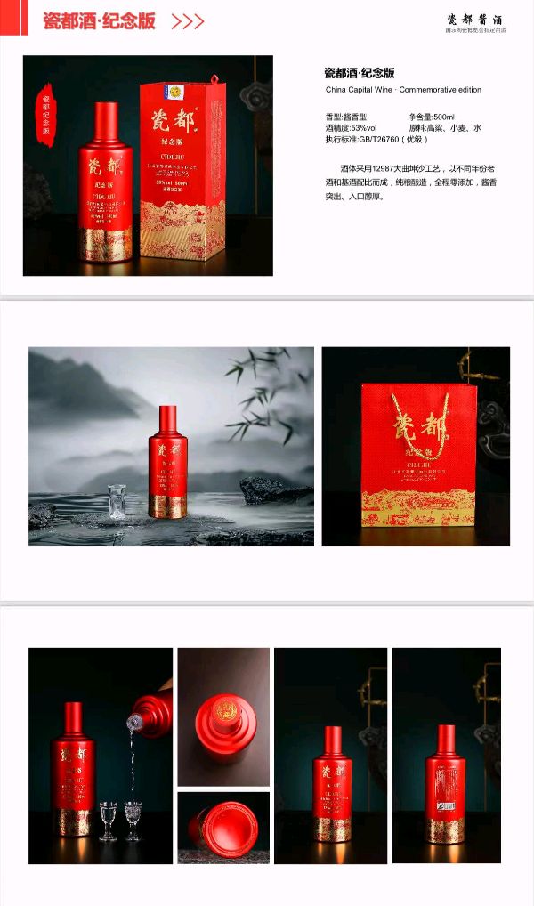 作者：段雪茂《七律 ·游瓷都喝瓷都酒》9911期~新京都文艺（图8）