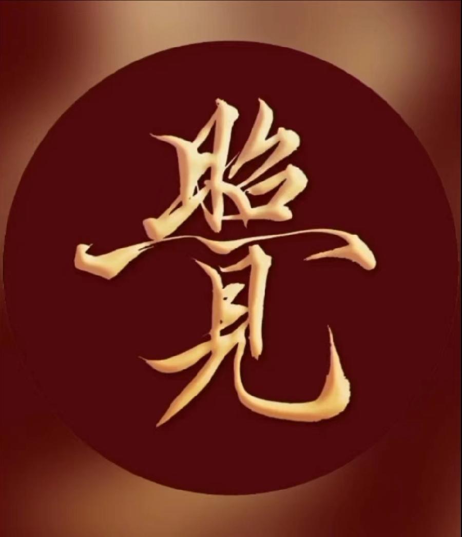 军旅书画家张济海先生作品连载(49)诗||李耀文(图13)