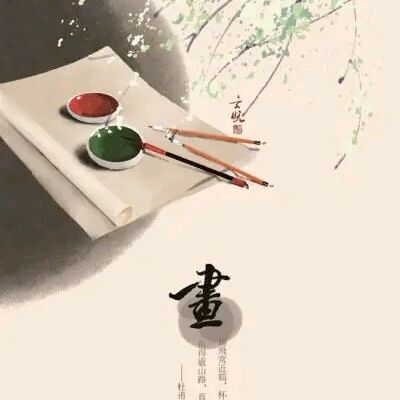 《闲侃“琴棋书画”》金夜（兰州）（图5）