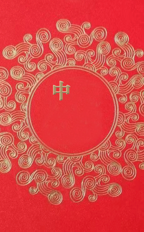 七律-贺蔡会长诗集付梓～诗||王政（图8）
