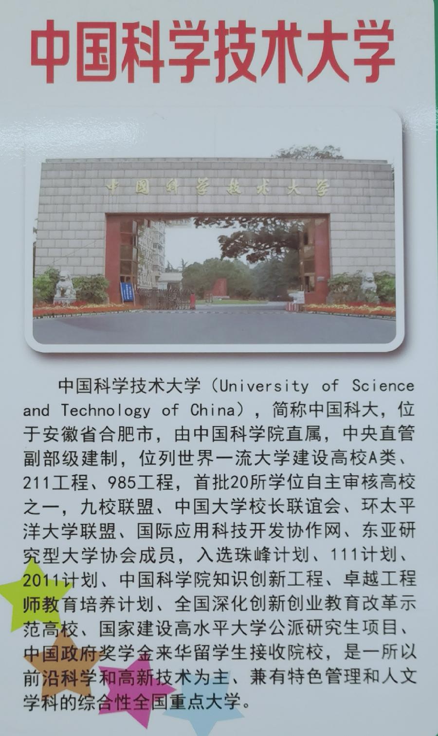 中国科技大学合作校锦弘中学高快作文之星（1）朱浩然：倚泱泱华夏大国，自信自强我少年郎（图5）