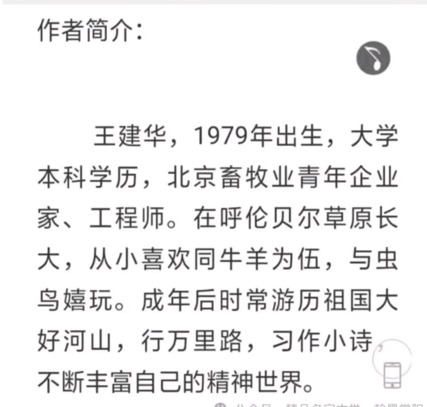 推荐欣赏丨王建华先生诗歌专辑（六首）（图5）