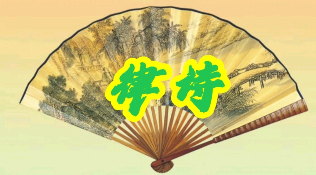 诗词名家李功甫老师诗词收录收藏（图5）