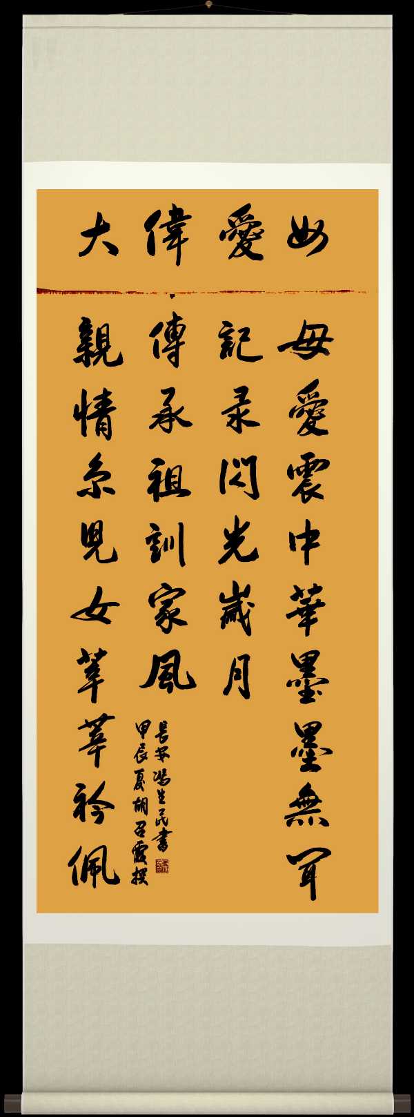 中国楹联野草诗社十二（江苏）研修院062期微刊《一副楹联寄母亲》（图10）