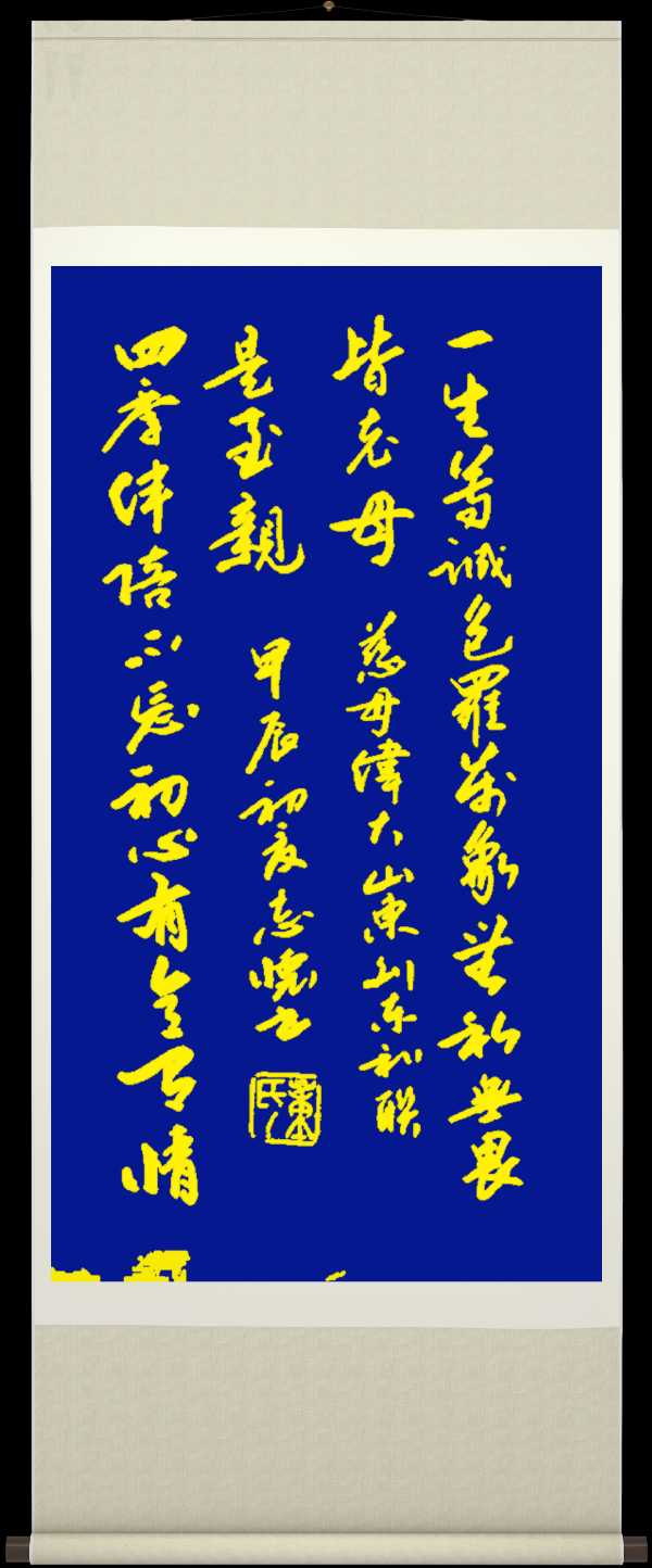 中国楹联野草诗社十二（江苏）研修院062期微刊《一副楹联寄母亲》（图37）