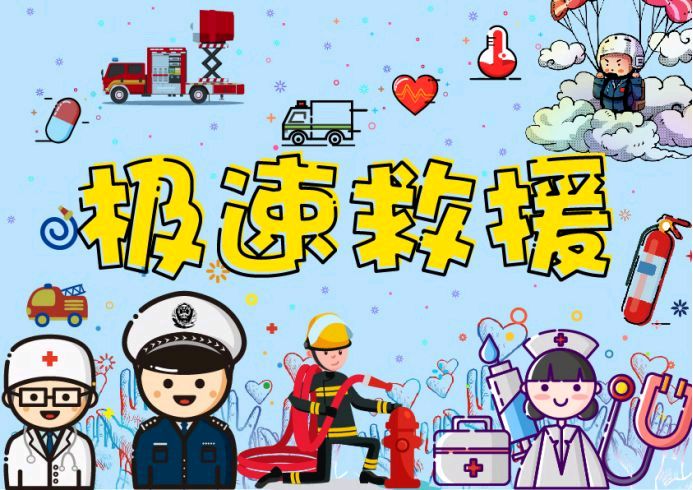 《九江文学社：北京头条》《名家专刊》《应急救援》撰/袁李斌、杨成贵（图6）