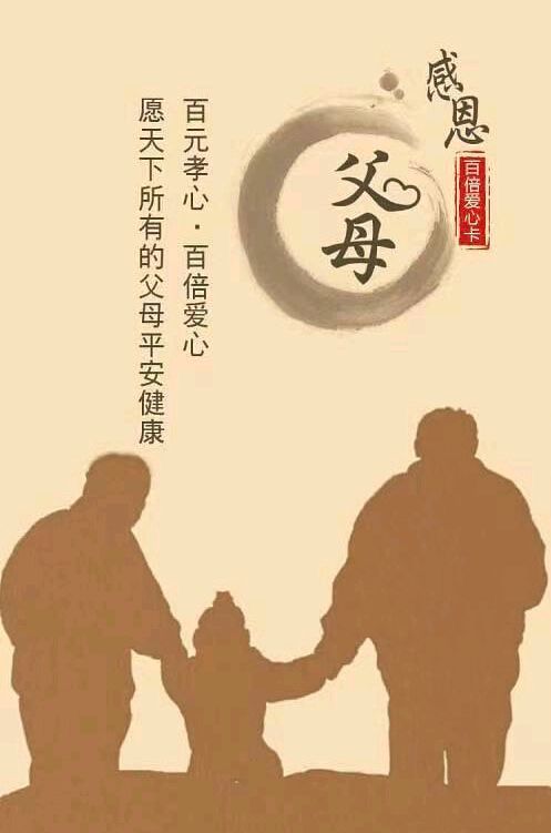 【名家风采】母亲节 思亲// 写者 王海民//《民族诗魂》征稿都市头条(图5)