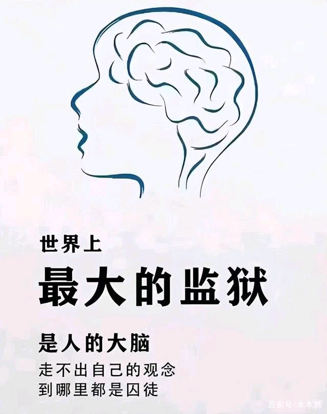【新山东文学社】《认知的牢笼》作者/樊志刚 主播/红叶（图4）