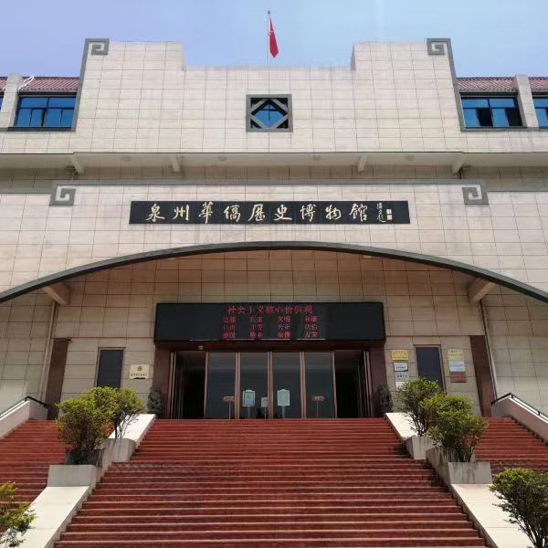 七律-泉州华侨历史博物馆观感～诗||雅轩琴韵（图8）