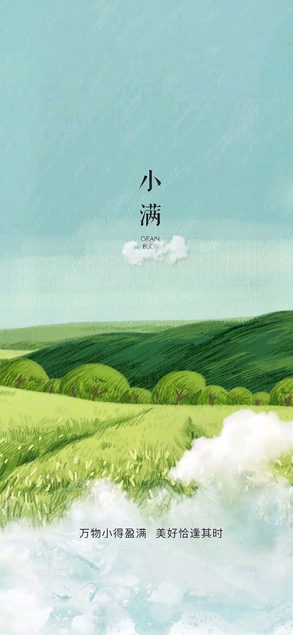 小满的北方 ‖ 作者/刘伙力 朗诵/弘华（图8）