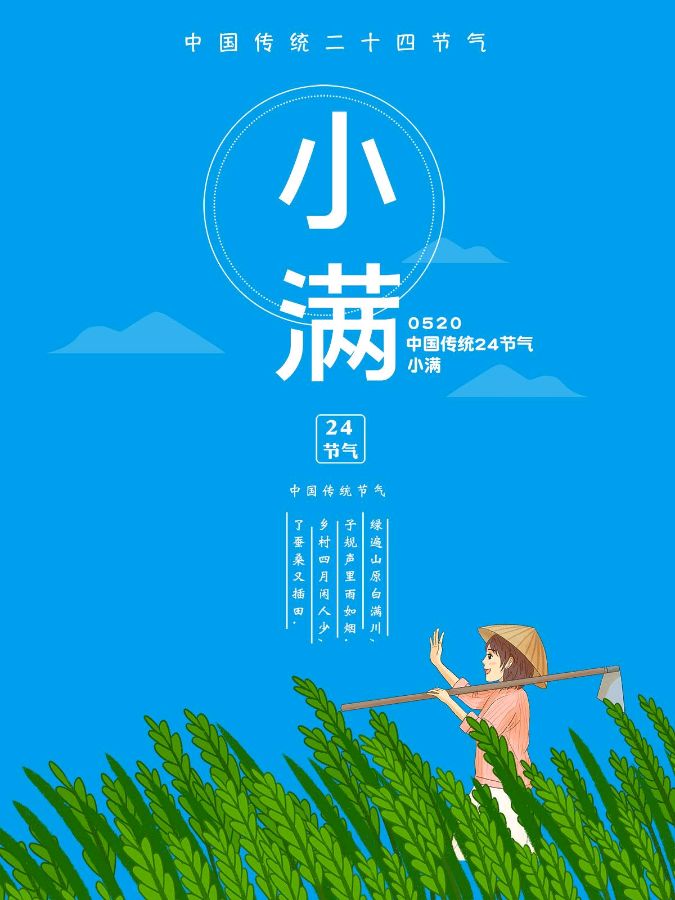 小满的北方 ‖ 作者/刘伙力 朗诵/弘华（图7）