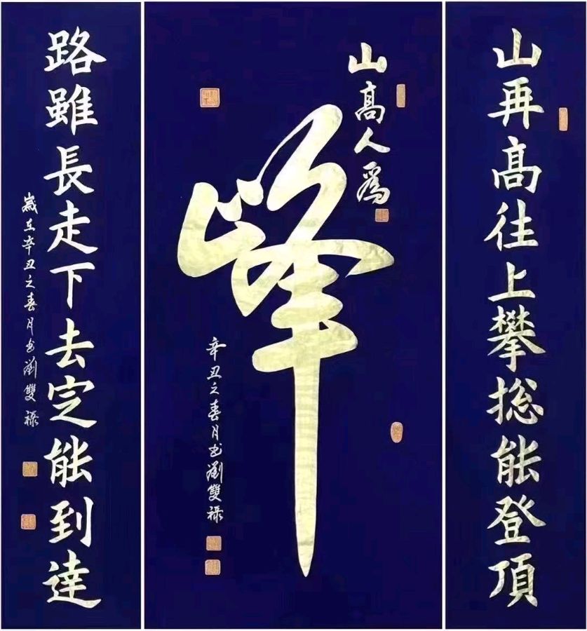韦运雪.莫天华.唐江.胡广英.文志清.周昱麟.李学民.牛在坤.袁名中.晓言.刘长发.黄光明等文骚墨家唯美佳作欣赏∥桂林都市漓江诗书画社微刊总（第160期）（图44）