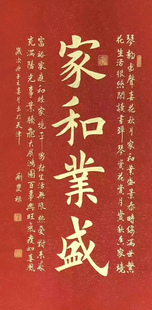 韦运雪.莫天华.唐江.胡广英.文志清.周昱麟.李学民.牛在坤.袁名中.晓言.刘长发.黄光明等文骚墨家唯美佳作欣赏∥桂林都市漓江诗书画社微刊总（第160期）（图51）