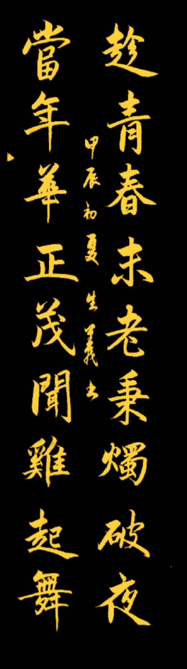 韦运雪.莫天华.唐江.胡广英.文志清.周昱麟.李学民.牛在坤.袁名中.晓言.刘长发.黄光明等文骚墨家唯美佳作欣赏∥桂林都市漓江诗书画社微刊总（第160期）（图59）