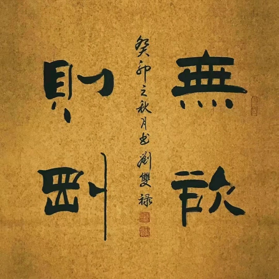 韦运雪.莫天华.唐江.胡广英.文志清.周昱麟.李学民.牛在坤.袁名中.晓言.刘长发.黄光明等文骚墨家唯美佳作欣赏∥桂林都市漓江诗书画社微刊总（第160期）（图65）
