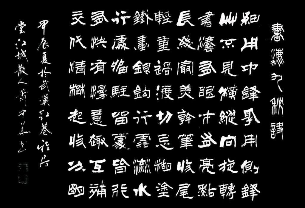 韦运雪.莫天华.唐江.胡广英.文志清.周昱麟.李学民.牛在坤.袁名中.晓言.刘长发.黄光明等文骚墨家唯美佳作欣赏∥桂林都市漓江诗书画社微刊总（第160期）（图37）