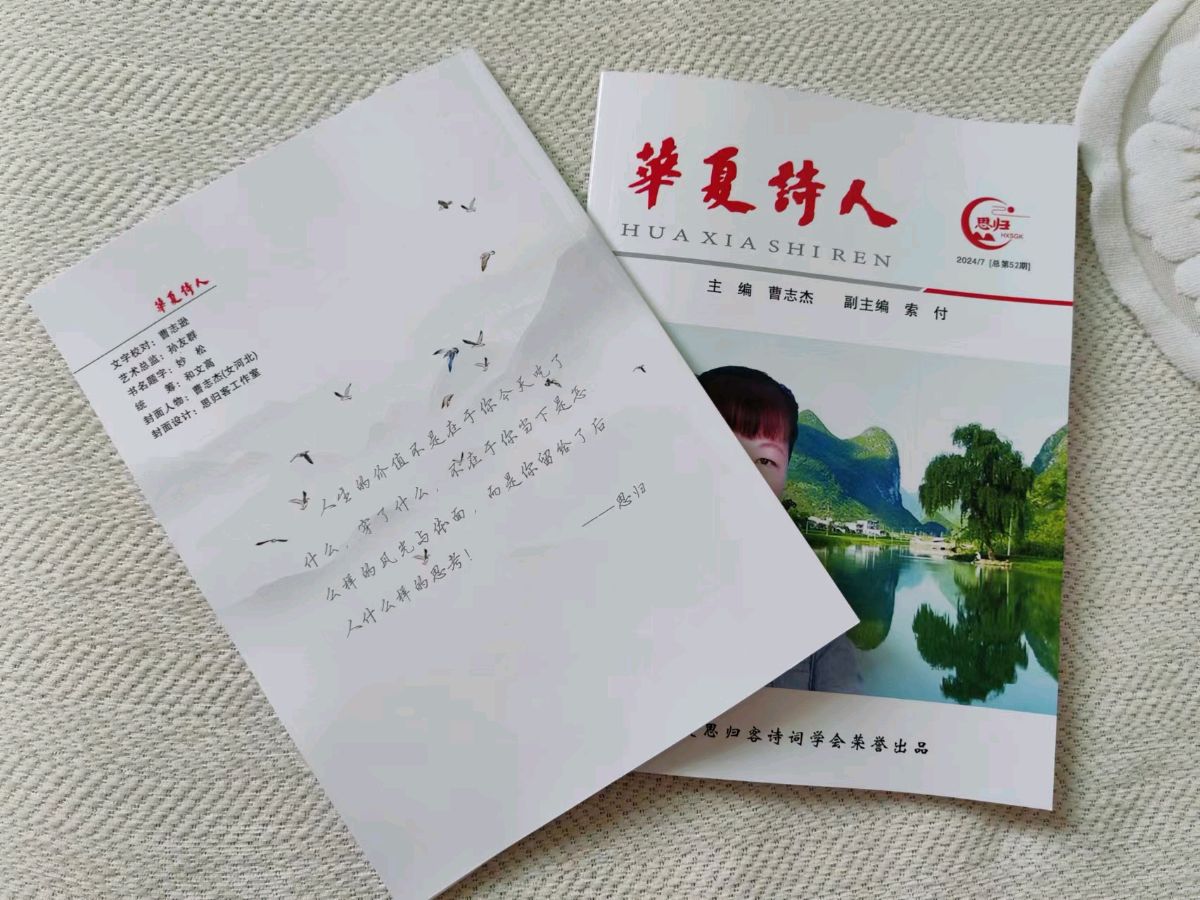 重磅消息，最新书讯，欢迎围观。思归客系列丛书《华夏诗人》开始快递，请朋友们注意查收。民族诗魂火热征稿，请朋友们踊跃投稿支持思归客！（图5）