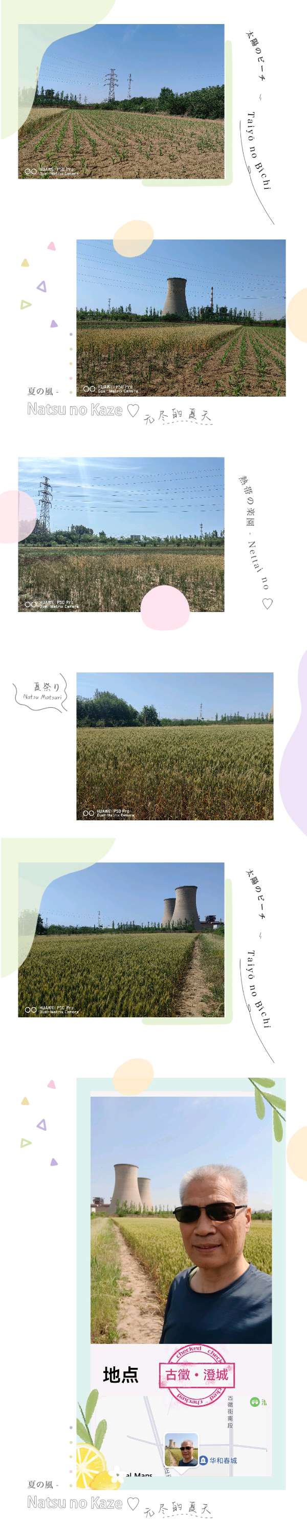 🎥【🏚古徵行記】（第24集）一一2024春夏故乡小居廿篇诗影专辑（图9）