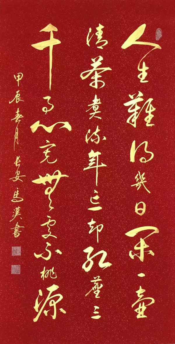 【诗词中国】精品佳作《诗韵话流年》（二十三）作者：武稳祥（图5）