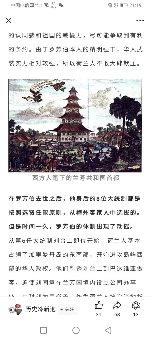【按曲度广义十言绝律近体诗谱、二平韵、下平十二侵、《1777-1884、成立110年，亚洲第一个民主共和国一兰芳大统制共和国、罗芳伯皇帝1738-1795》广东梅县石扇镇西南村人、飘扬海外东南亚西、婆罗洲坤甸、今印尼加里曼丹西部南洋建立罗国】作者/罗定友～（广东）罗氏家族才女/罗丽虹创作｛群之歌｝（图13）