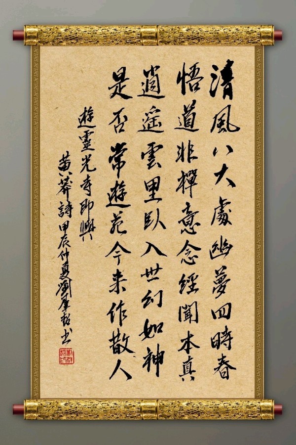 星火诗社150期个人专辑《特邀嘉宾一黄莽会长）（图15）