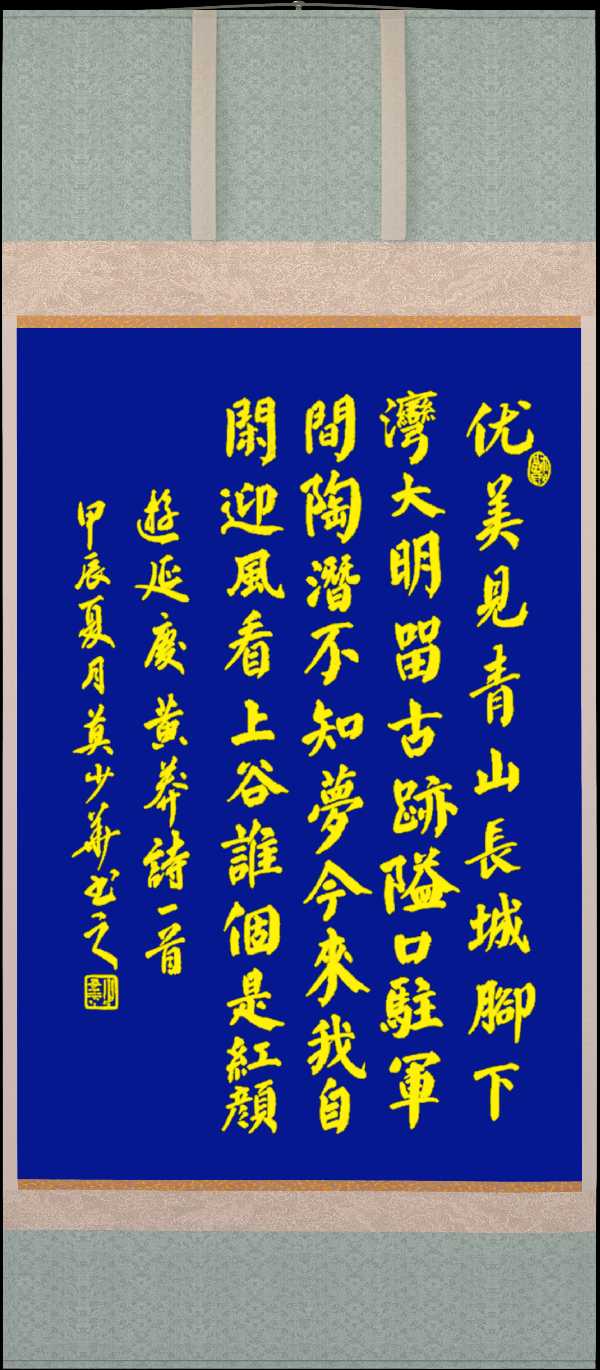 星火诗社150期个人专辑《特邀嘉宾一黄莽会长）（图20）