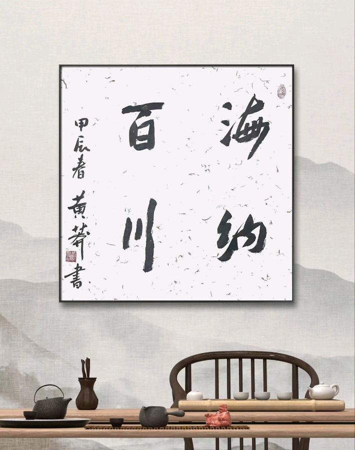 星火诗社150期个人专辑《特邀嘉宾一黄莽会长）（图25）