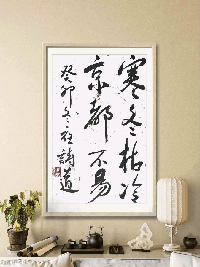 星火诗社150期个人专辑《特邀嘉宾一黄莽会长）（图29）