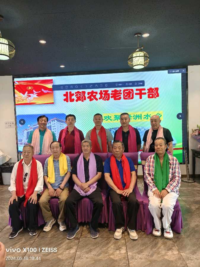 北郊老团干欢聚 ‖ 作者/王胜利 朗诵/弘华（图9）