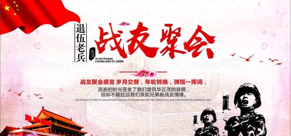 【经典推荐】杨武军//战友聚会有感（图3）