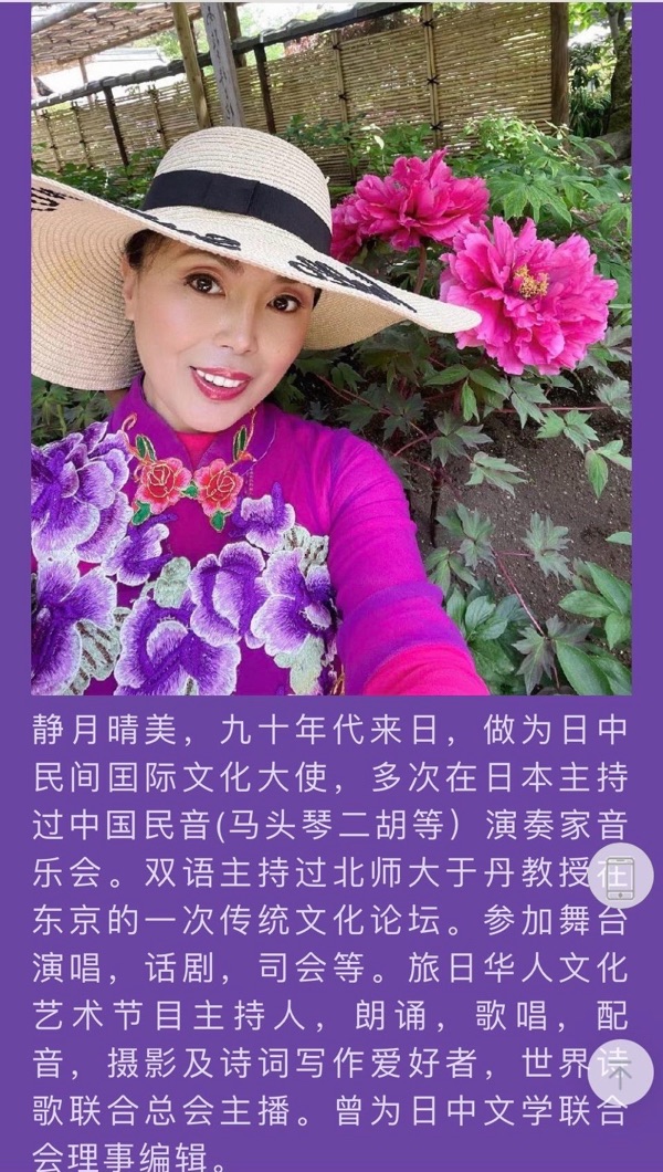 春之歌-文：潘幽燕（日本）静月晴美（日本）日本总社【世界诗人名人展】10964期（图7）