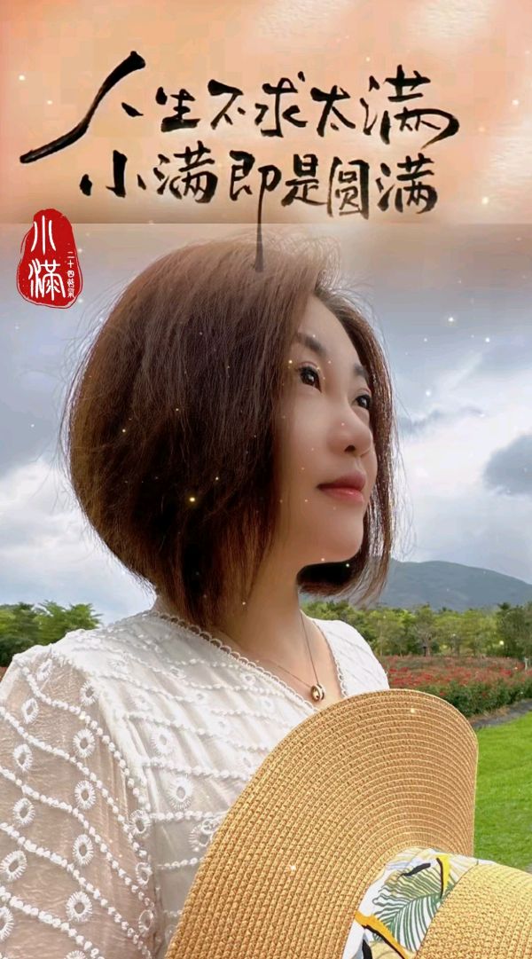五律-小满～诗||马文智（图13）