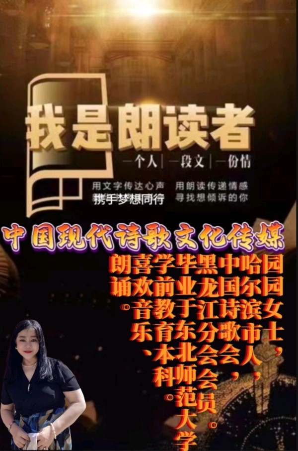 《夏的印象》作者:思凡 诵读:园园 [中国现代诗歌文化传媒]（图10）