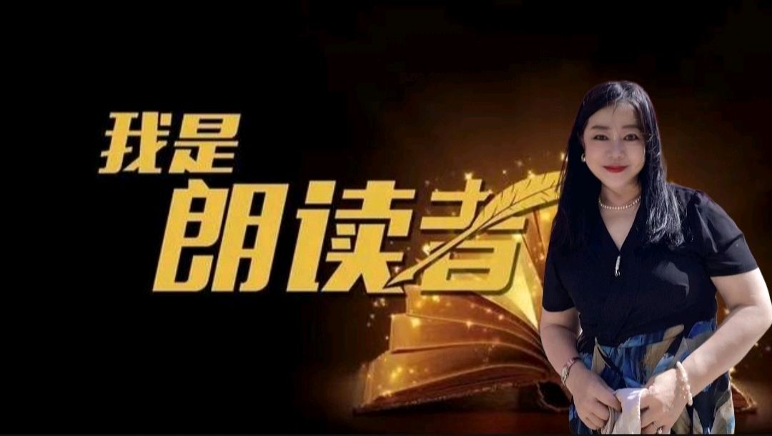 《夏的印象》作者:思凡 诵读:园园 [中国现代诗歌文化传媒]（图9）