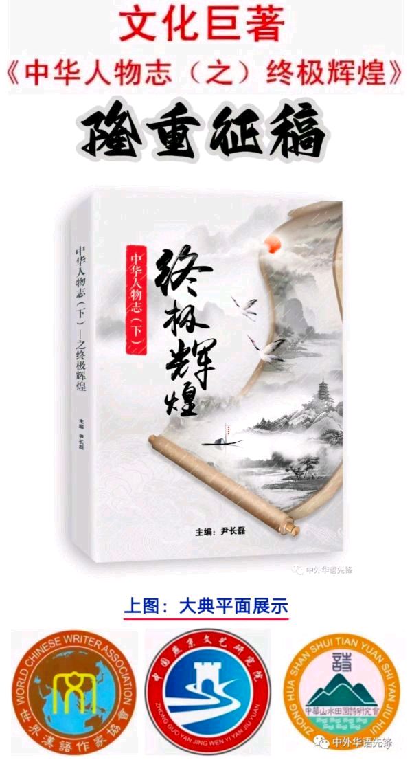 【中国燕京文化集团】“周总理永在我心”中华文学书画大赛:潘承勇入选作品展(图9)