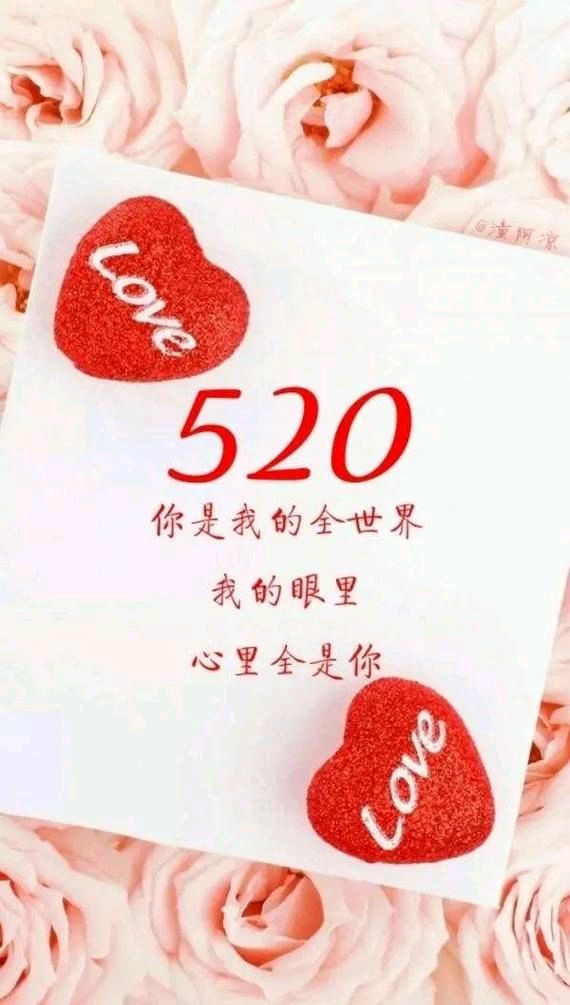 又到五二零 ‖ 作者/任学路 朗诵/珍雨（图7）