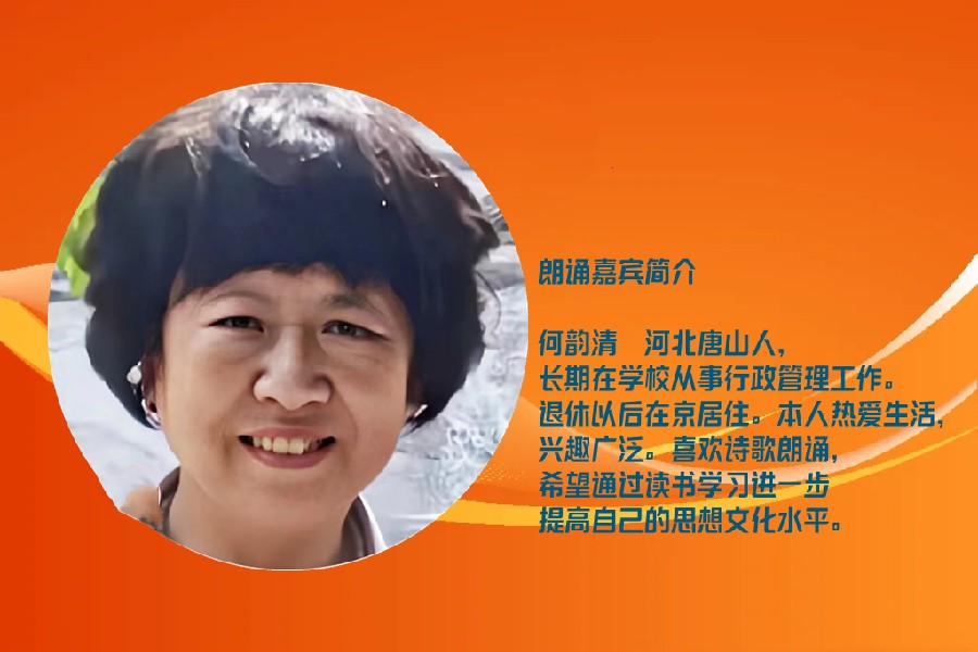 北京古塔读书会 ‖ 每周一首古诗词诵读活动【2024年5月19日】037期（图27）