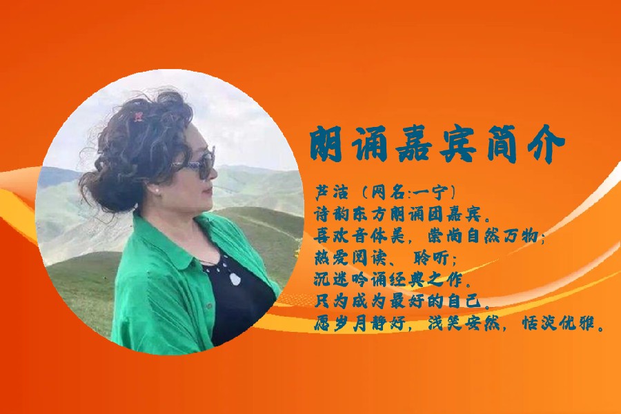 北京古塔读书会 ‖ 每周一首古诗词诵读活动【2024年5月19日】037期（图42）