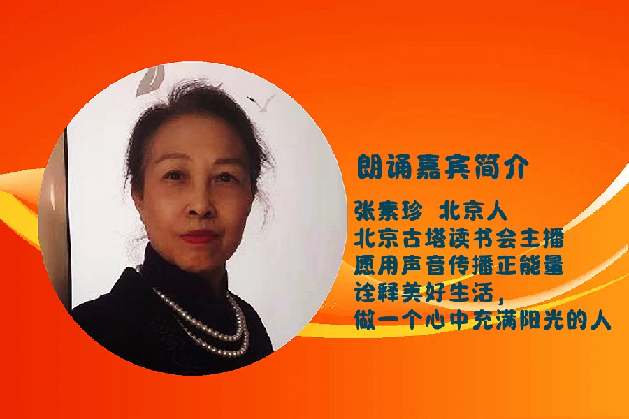 北京古塔读书会 ‖ 每周一首古诗词诵读活动【2024年5月19日】037期（图47）