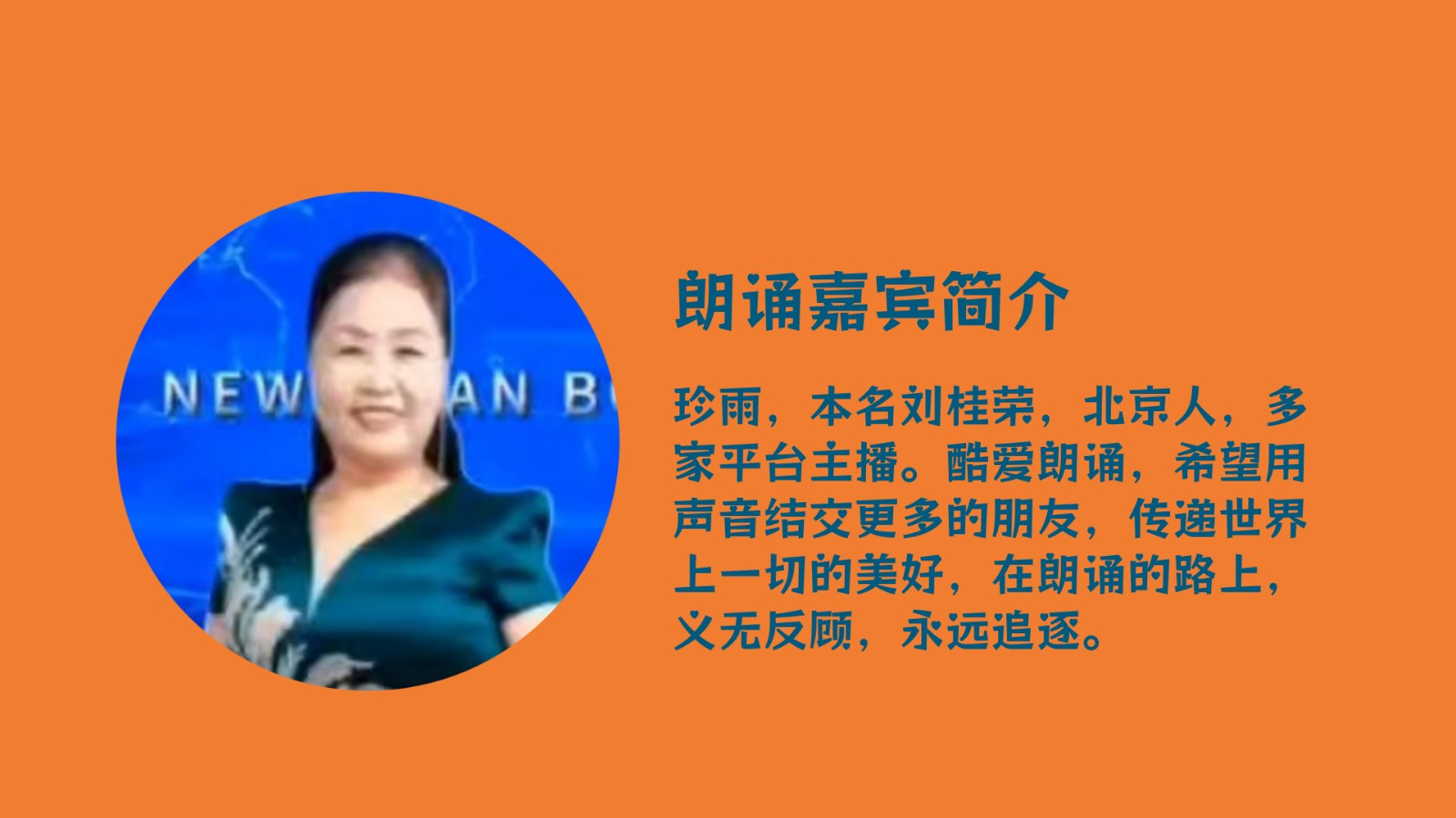 北京古塔读书会 ‖ 每周一首古诗词诵读活动【2024年5月19日】037期（图51）