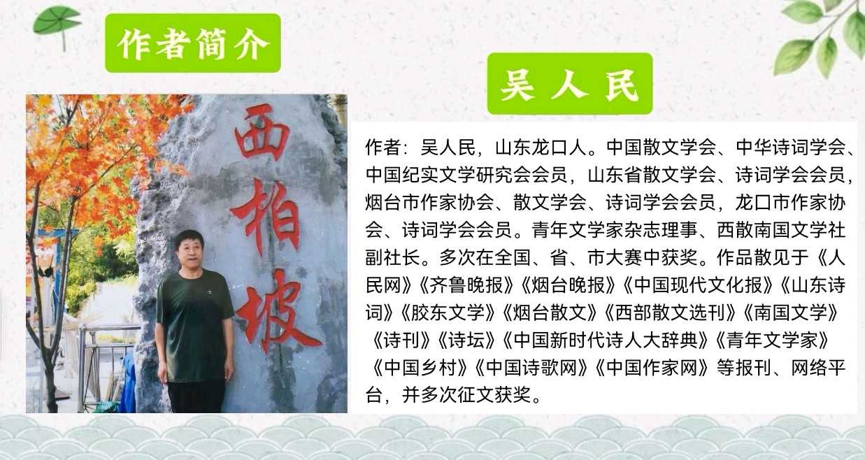 《没有妈妈的“母亲节”》作者/吴人民 诵读/馨声 编辑制作/雨杉【花雨馨声】第638期（图2）