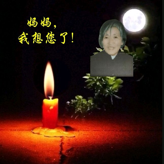 《没有妈妈的“母亲节”》作者/吴人民 诵读/馨声 编辑制作/雨杉【花雨馨声】第638期（图4）